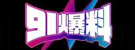 91官网导航中心——爆料与热点实时追踪